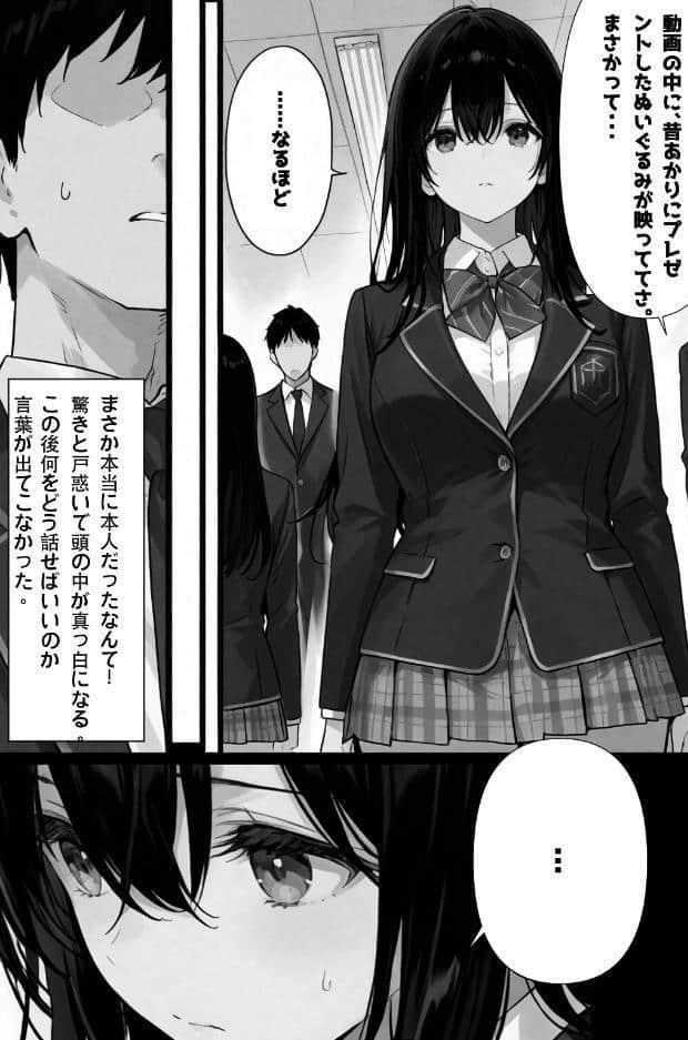 超優等生な俺の幼馴染が有名エロ配信者だった件【棒消し修正版】