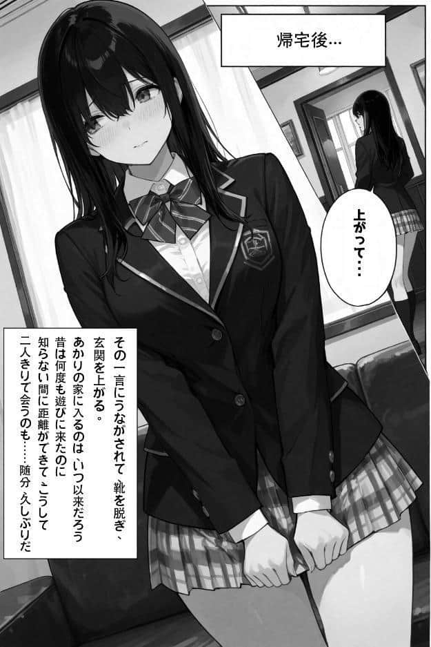 超優等生な俺の幼馴染が有名エロ配信者だった件【棒消し修正版】