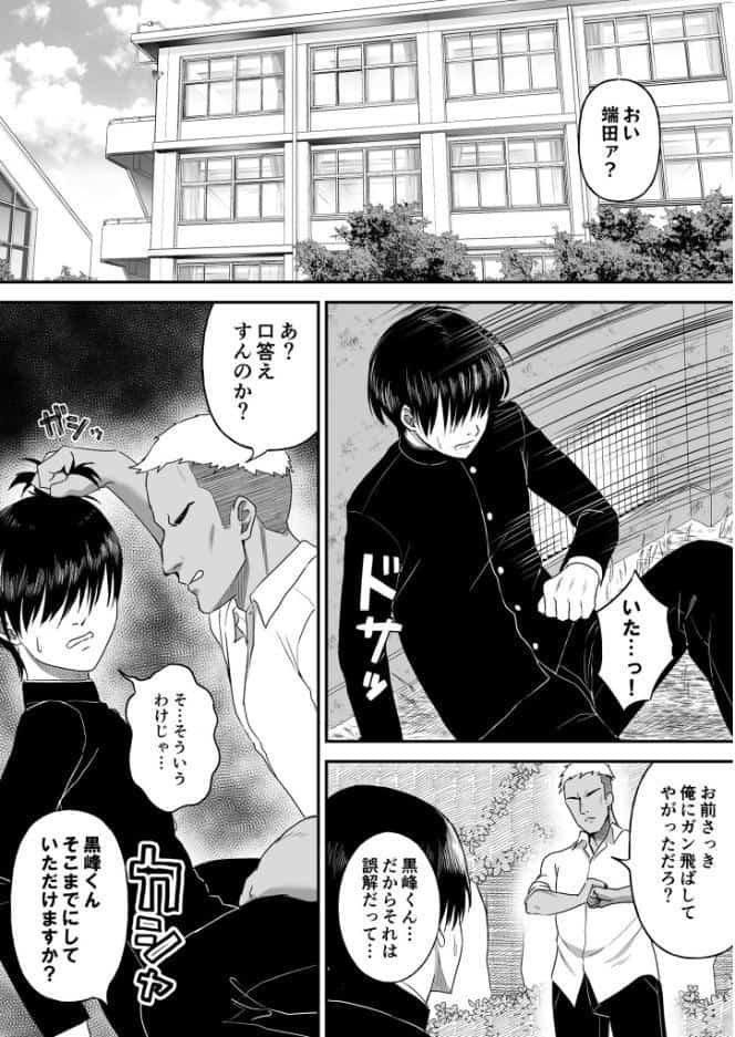 愛の重い彼女は僕のためにハメ撮りを撮ってきてくれる モザイク版