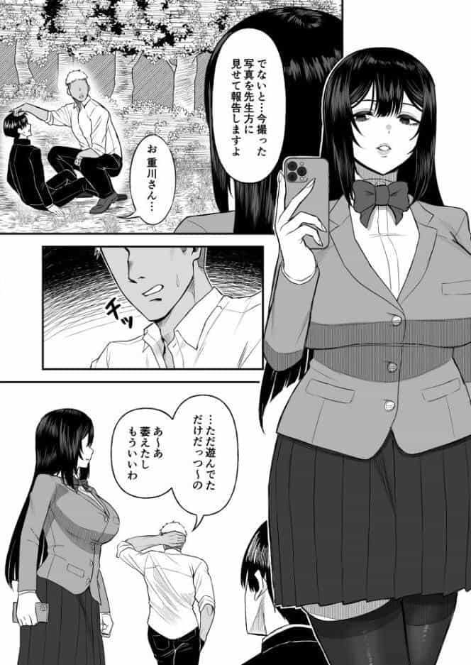 愛の重い彼女は僕のためにハメ撮りを撮ってきてくれる モザイク版