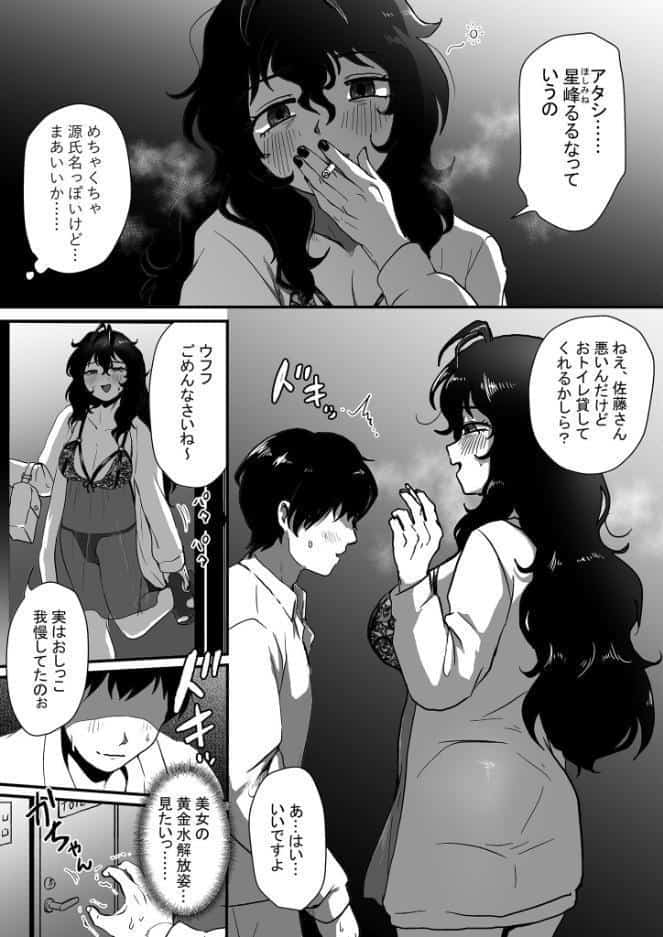 となりのダウナー系アラフォーニューハーフ モザイク版