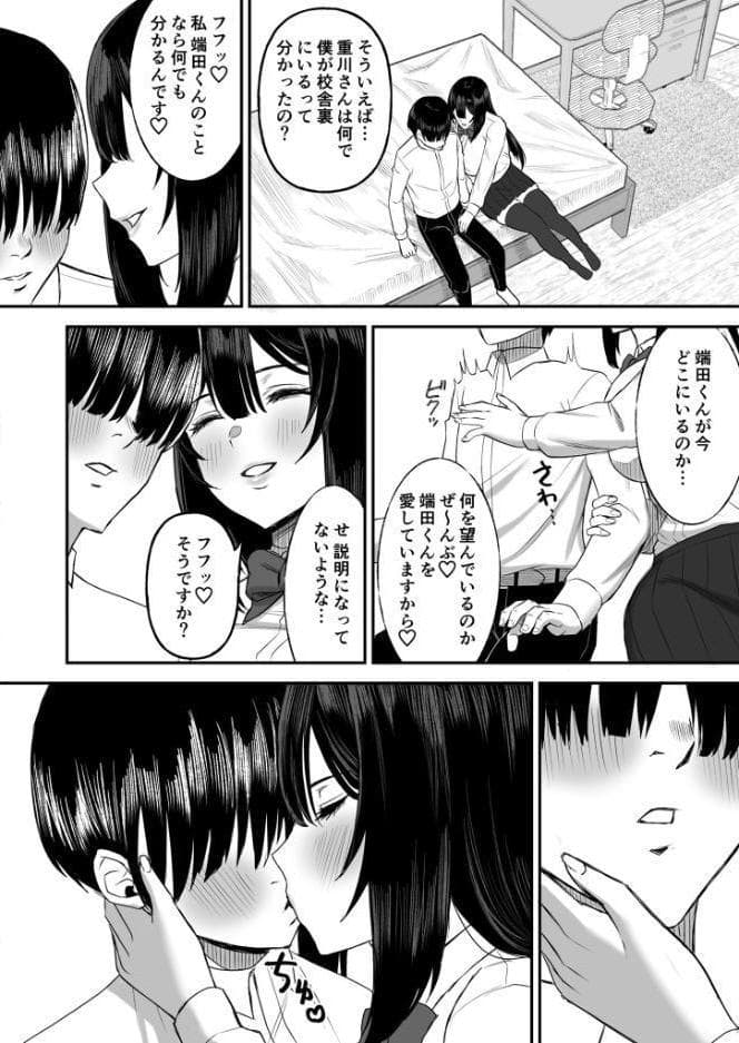 愛の重い彼女は僕のためにハメ撮りを撮ってきてくれる モザイク版