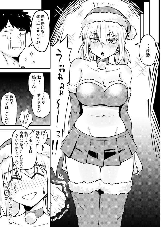 押しに弱い姉さんは土下座一つでヤらせてくれる【R版】（4）