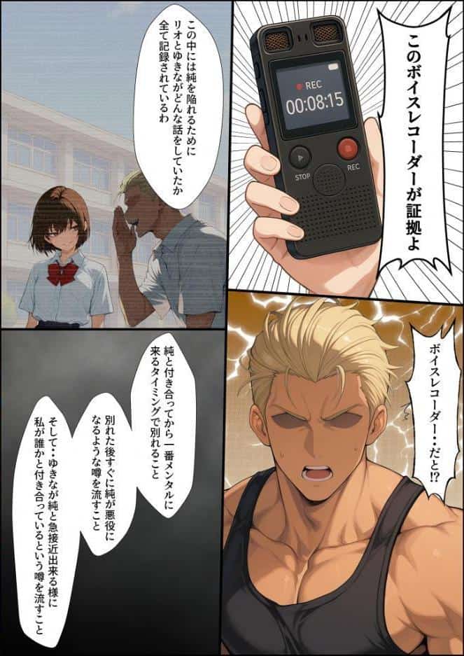 投票率99％！？寝取り派VS純愛派〜勝者の先に待つ日常〜純愛ルート モザイク版
