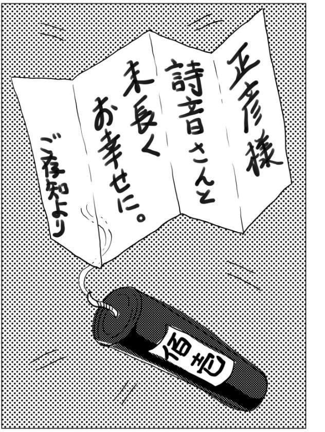 お母さんと僕（29）〜矯正下着の母親が息子の初夜稽古に付き合う話。〜
