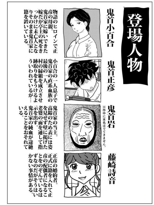 お母さんと僕（29）〜矯正下着の母親が息子の初夜稽古に付き合う話。〜