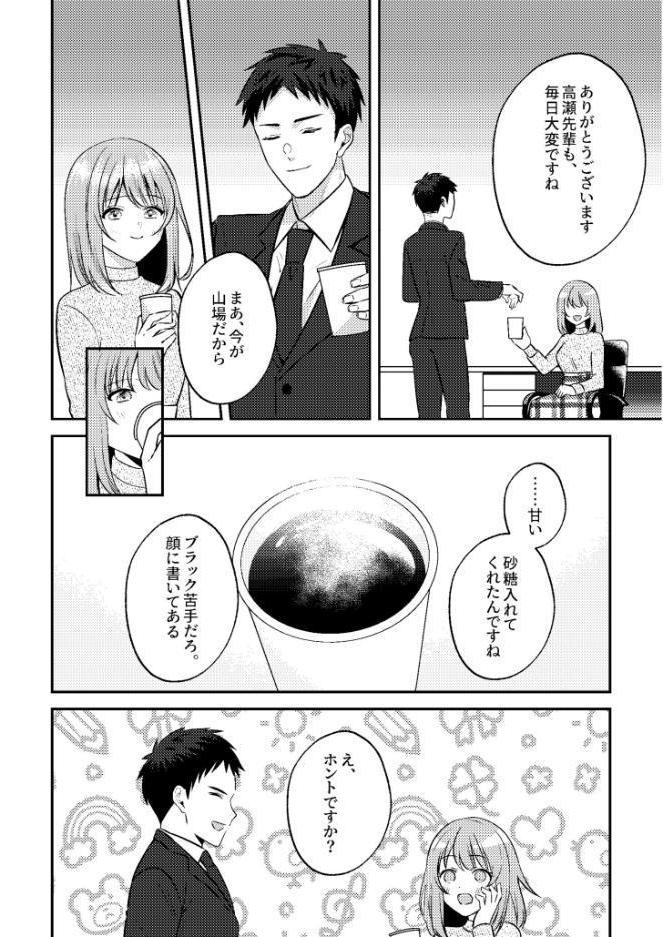 モブ男子達に晒される巨乳アイドルの生おっぱい（17）〜酔わせていたずら 美人同期のおっぱい鑑賞会始めま〜すw〜