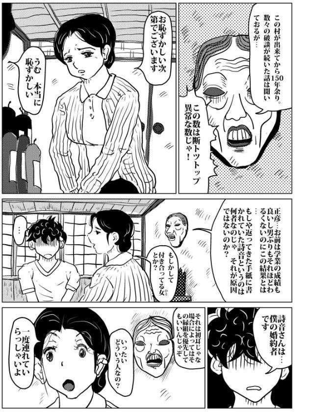 お母さんと僕（29）〜矯正下着の母親が息子の初夜稽古に付き合う話。〜