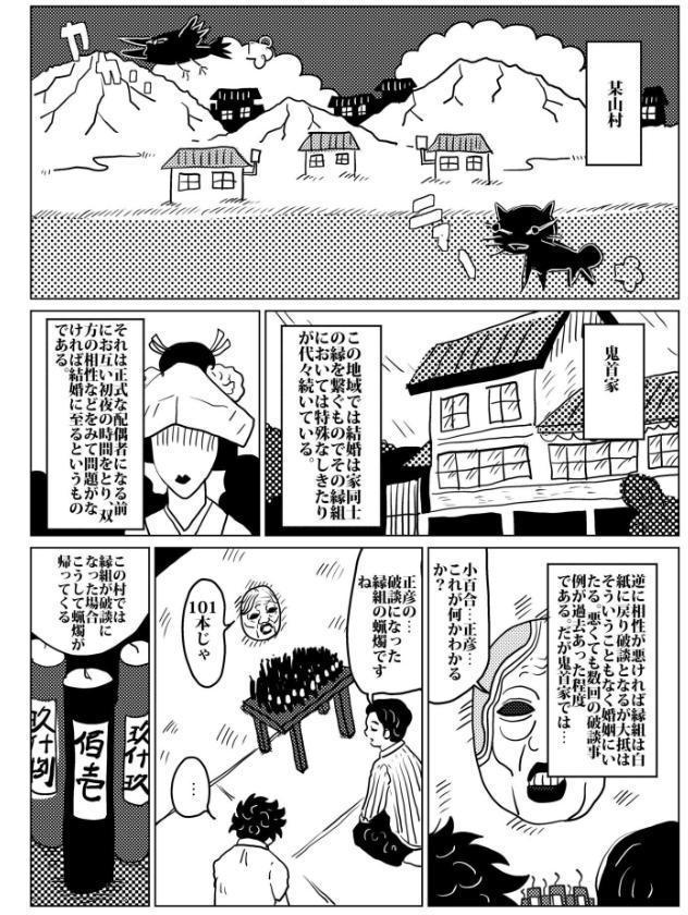 お母さんと僕（29）〜矯正下着の母親が息子の初夜稽古に付き合う話。〜