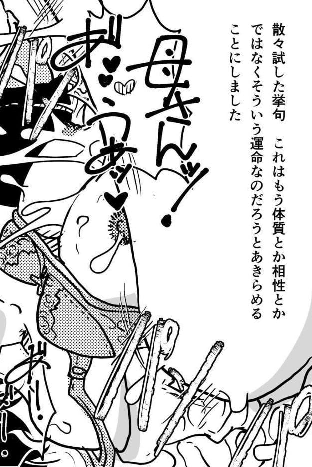 お母さんと僕（28）〜オーガズムの瞬間に母さんとは呼んでほしくないママの話。〜