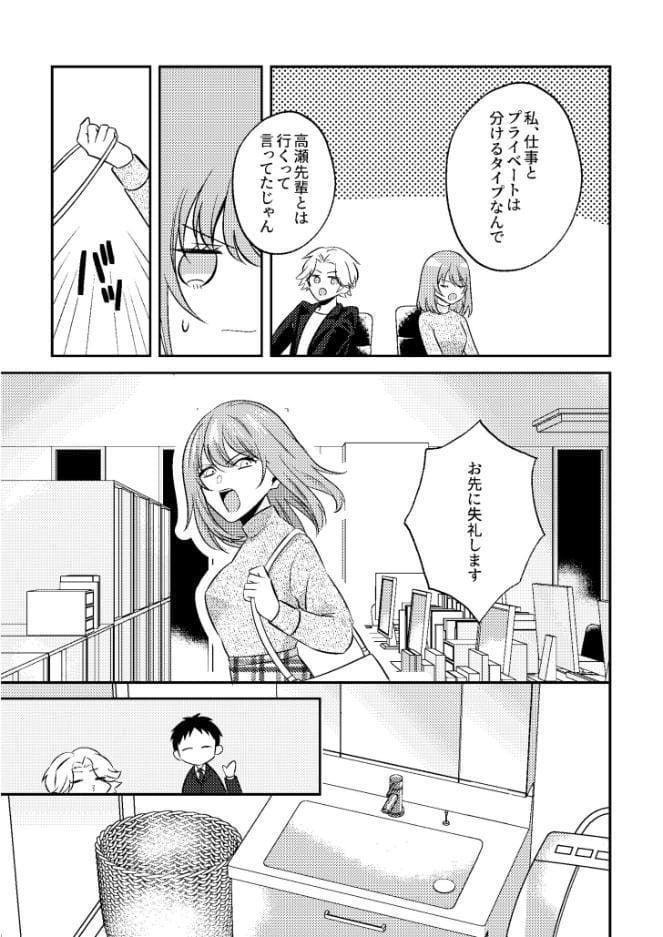 モブ男子達に晒される巨乳アイドルの生おっぱい（17）〜酔わせていたずら 美人同期のおっぱい鑑賞会始めま〜すw〜