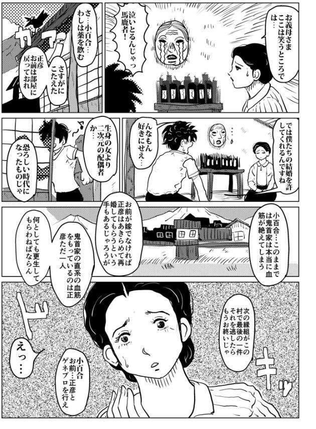 お母さんと僕（29）〜矯正下着の母親が息子の初夜稽古に付き合う話。〜