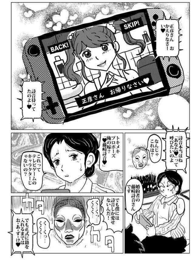 お母さんと僕（29）〜矯正下着の母親が息子の初夜稽古に付き合う話。〜