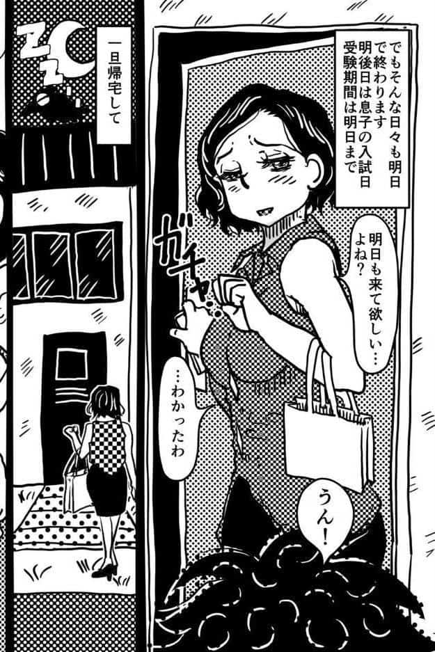 お母さんと僕（28）〜オーガズムの瞬間に母さんとは呼んでほしくないママの話。〜