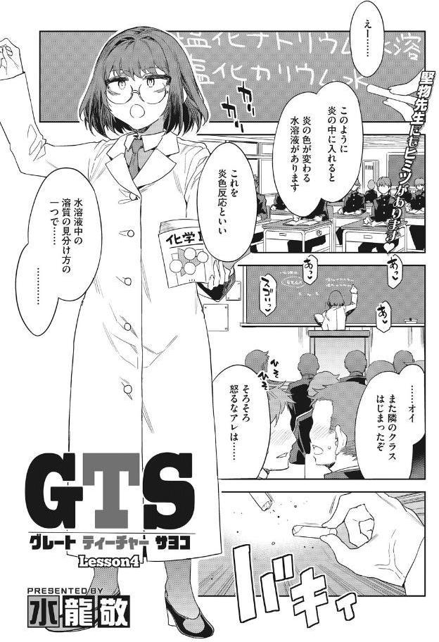 コアコレ 【先生がたくさん教えてあげる】