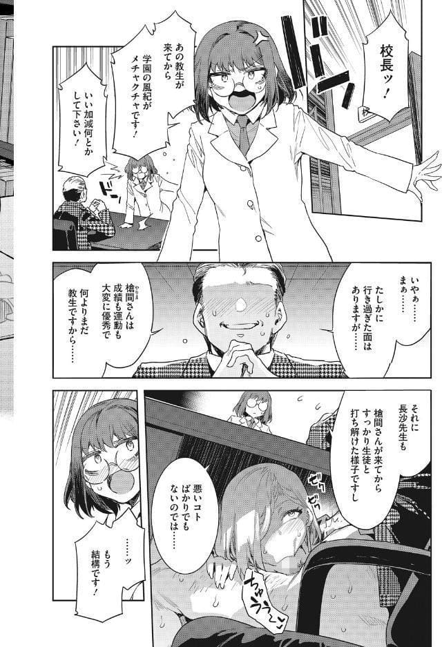 コアコレ 【先生がたくさん教えてあげる】