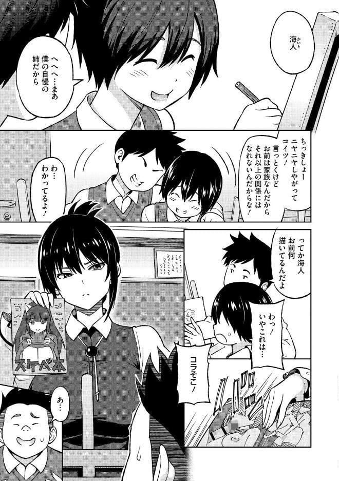コアコレ 【先生がたくさん教えてあげる】