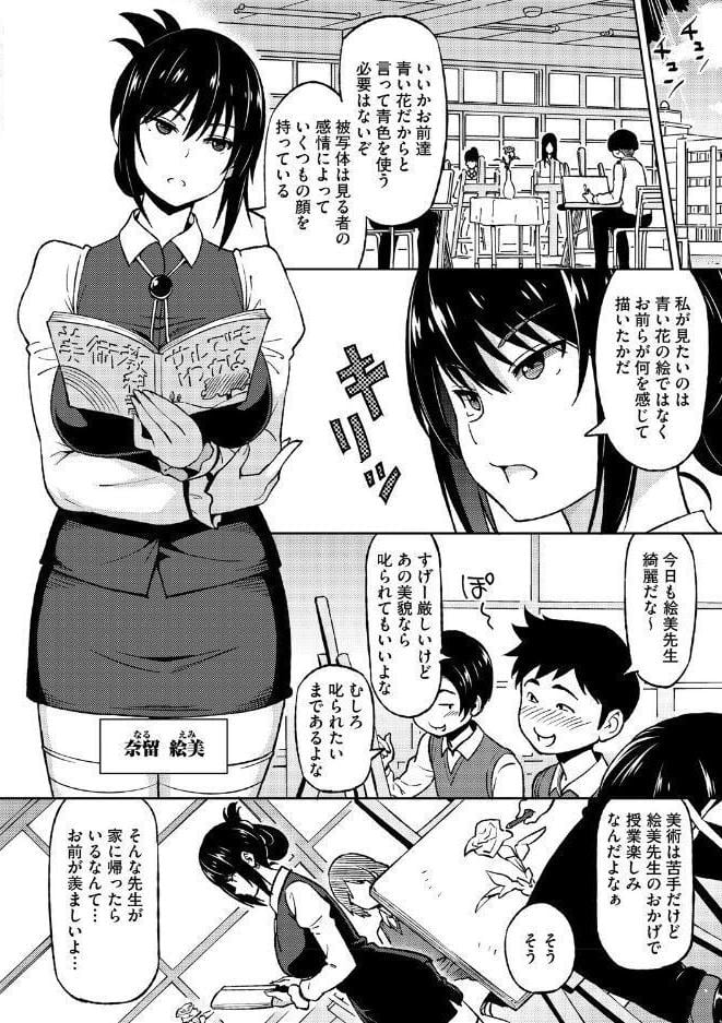 コアコレ 【先生がたくさん教えてあげる】