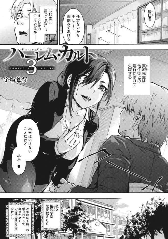 コアコレ 【先生がたくさん教えてあげる】