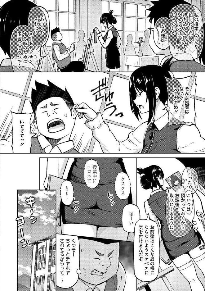 コアコレ 【先生がたくさん教えてあげる】