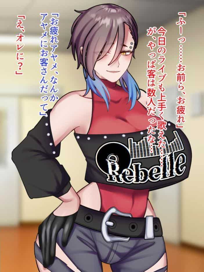 アヤメセックスーV系イケメンボーカル膨乳ヤクギメ徹底●●ー モザイク版
