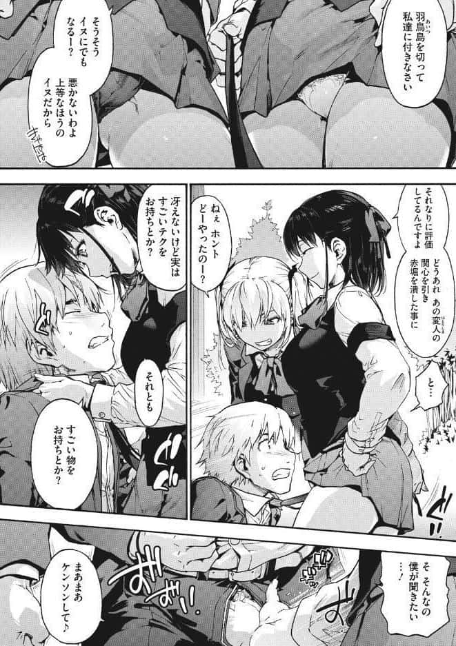 コアコレ 【先生がたくさん教えてあげる】