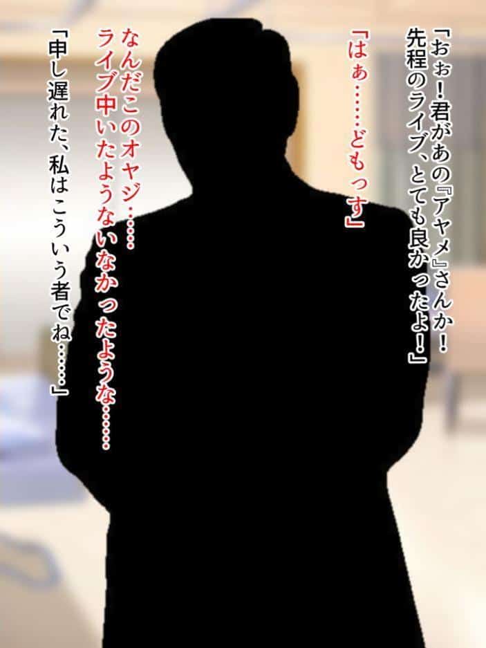 アヤメセックスーV系イケメンボーカル膨乳ヤクギメ徹底●●ー モザイク版