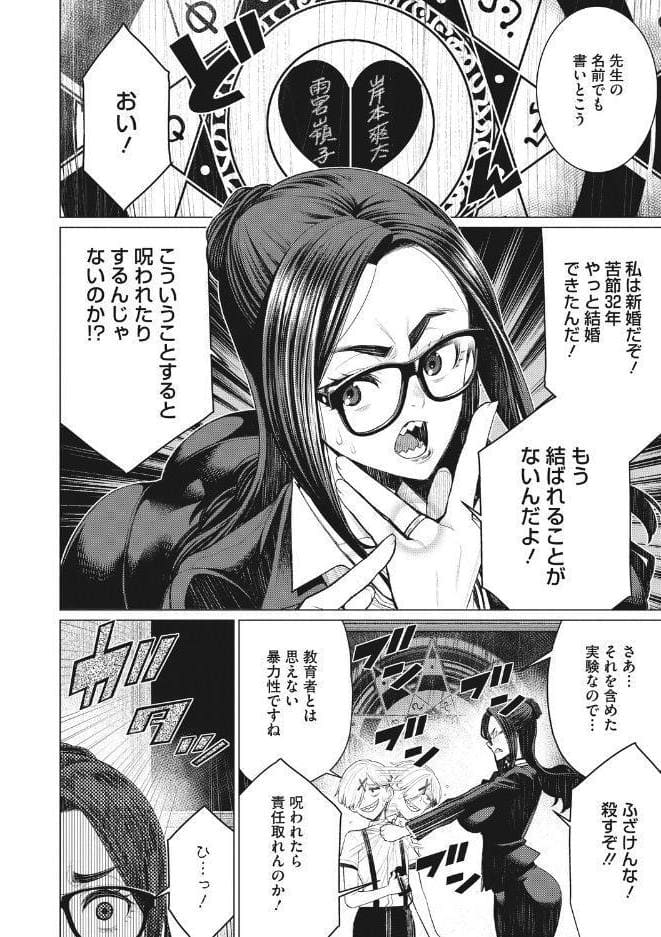 コアコレ 【先生がたくさん教えてあげる】
