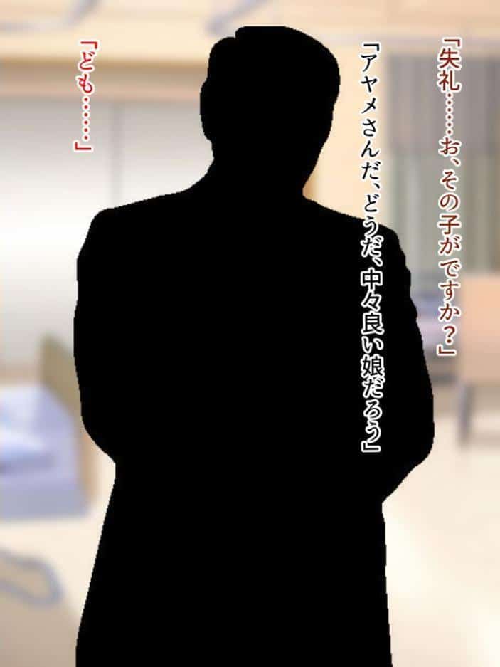 アヤメセックスーV系イケメンボーカル膨乳ヤクギメ徹底●●ー モザイク版