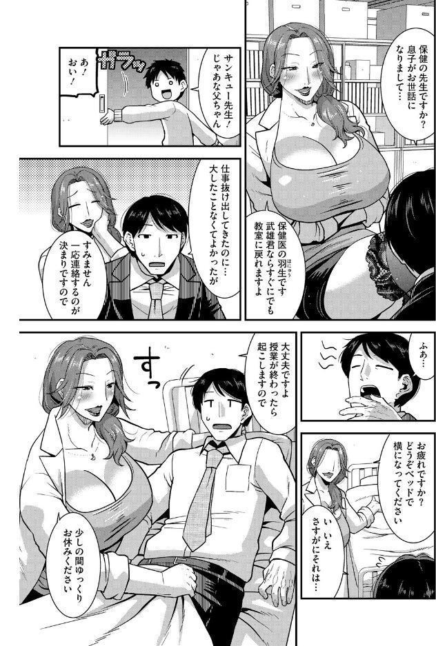 コアコレ 【先生がたくさん教えてあげる】