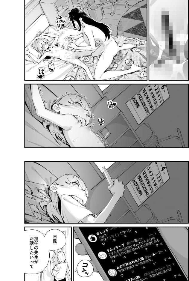 コアコレ 【先生がたくさん教えてあげる】