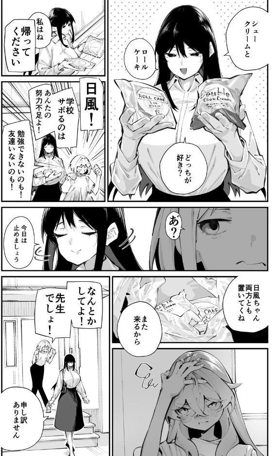 コアコレ 【先生がたくさん教えてあげる】