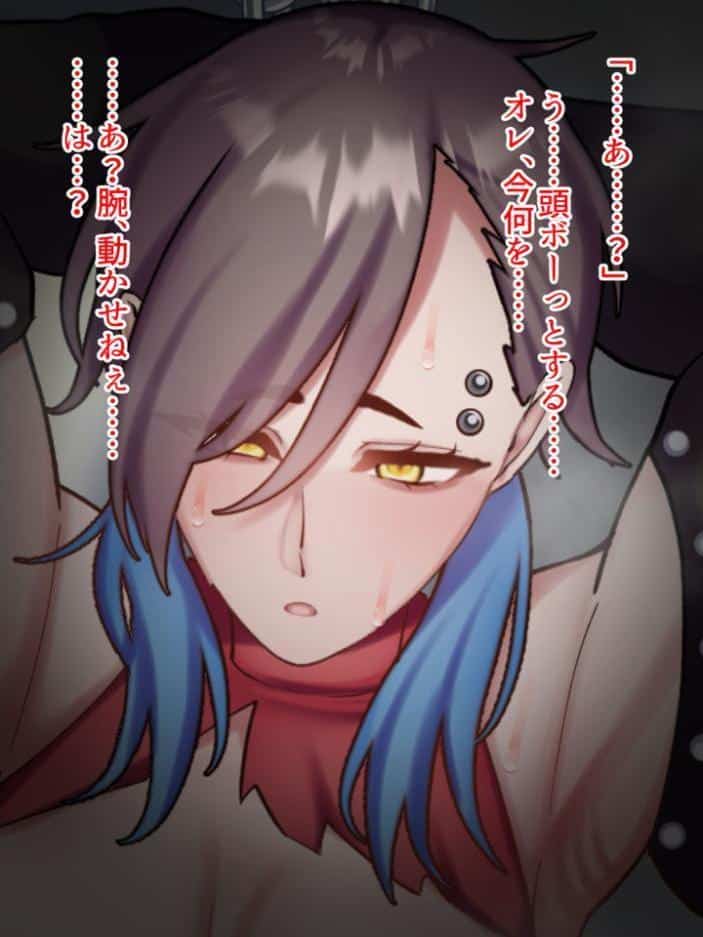 アヤメセックスーV系イケメンボーカル膨乳ヤクギメ徹底●●ー モザイク版