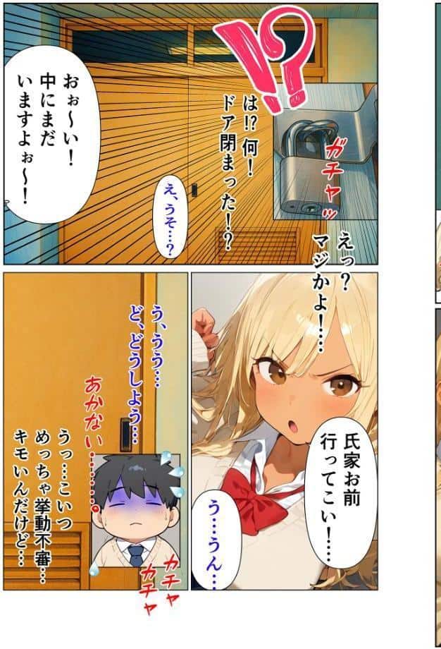 陰キャのデカチ●がバレた日〜ナメてたオタクは規格外チ●ポ〜 モザイク版