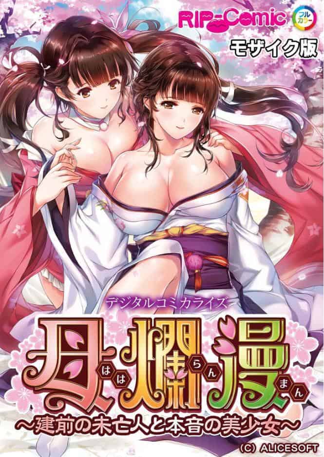豊満母性なお母さんとの禁断えっち集 〜妖艶で淫靡で背徳な三部作〜【超合本シリーズ】 モザイク版