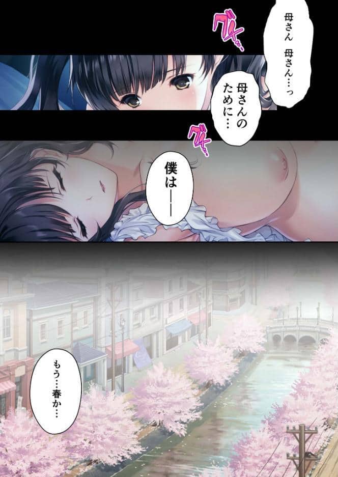 豊満母性なお母さんとの禁断えっち集 〜妖艶で淫靡で背徳な三部作〜【超合本シリーズ】 モザイク版
