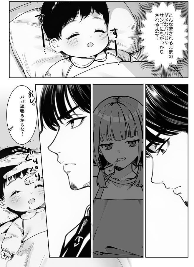 天然〇リBBA保育士に射精マネジメントされた件（3）（単話）【棒消し修正版】