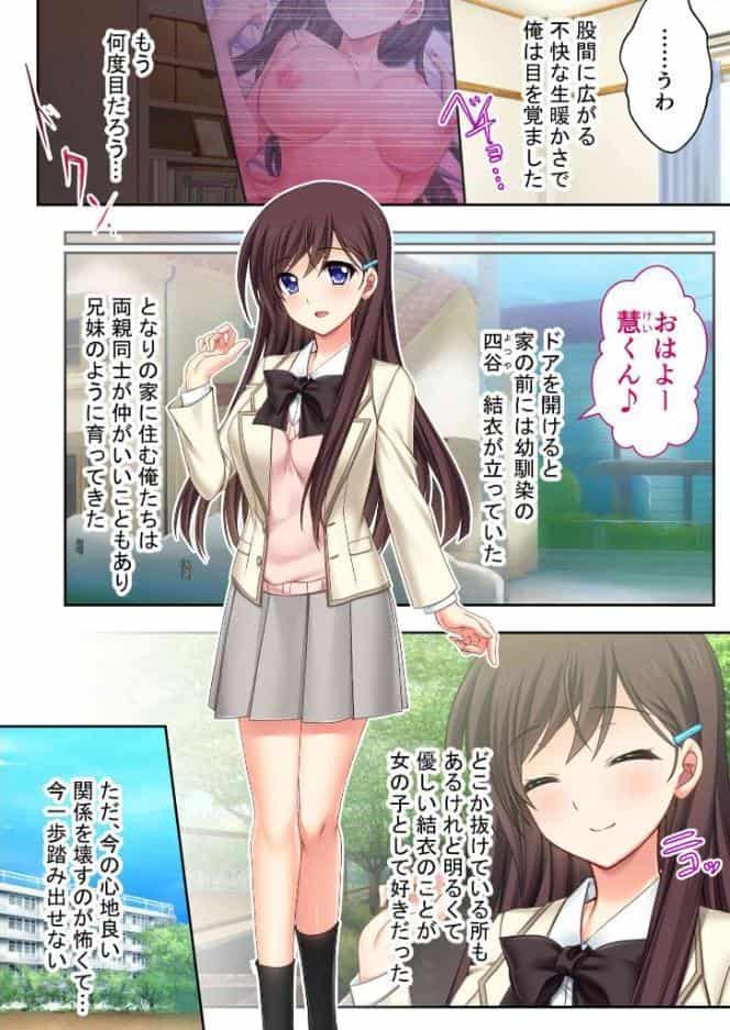 寝取られて開かれる身体 〜他人に抱かれ、ココロの隙間は埋められる〜【極合本DXシリーズ】 モザイク版