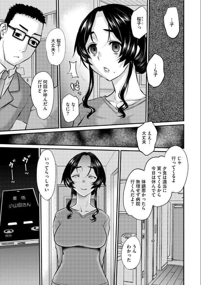 弟の嫁〜嫌悪と快楽のはざまで悶える人妻〜【第6話】