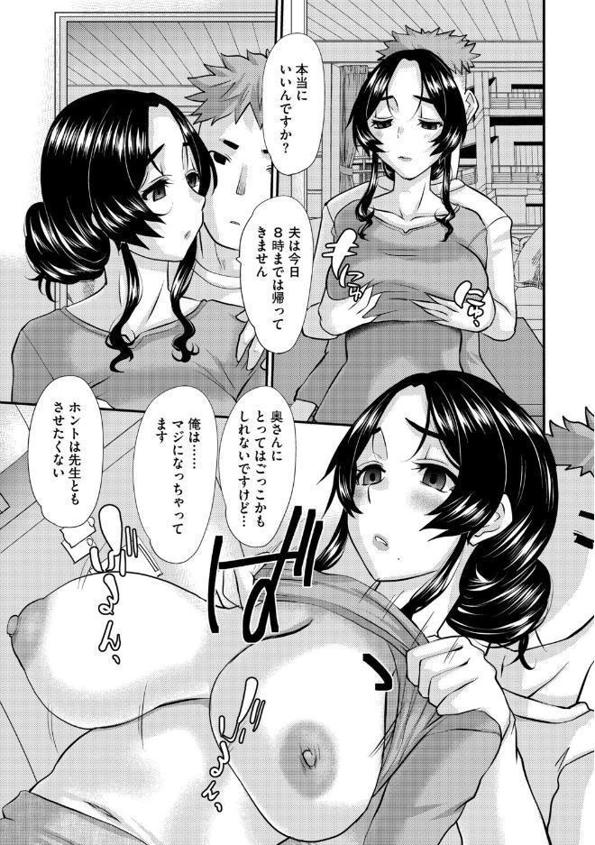 弟の嫁〜嫌悪と快楽のはざまで悶える人妻〜【第6話】