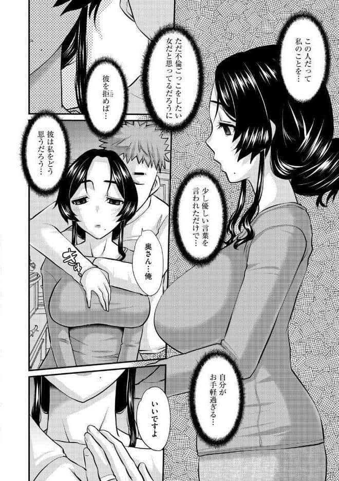 弟の嫁〜嫌悪と快楽のはざまで悶える人妻〜【第6話】