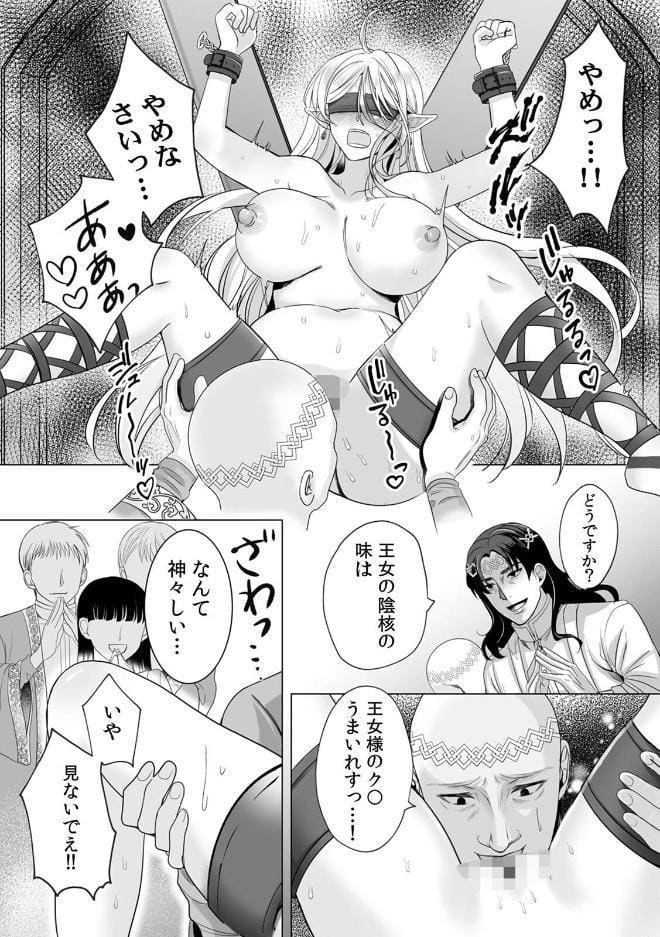 巨乳エルフ姫、人間の「欲棒」を教え込まれて即イキ体質になりました。【R版】（7）