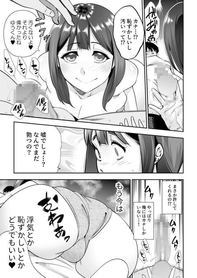 シスター・トラップ（3）【18禁】