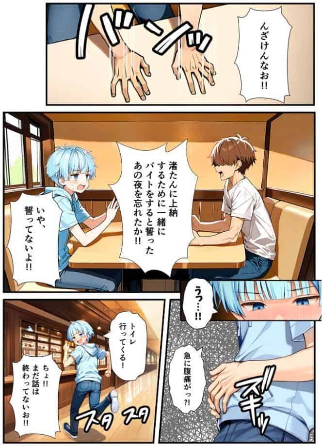 陰キャでドルオタな俺が人気アイドルそっくりに女体化して本人と3Pすることになった モザイク版