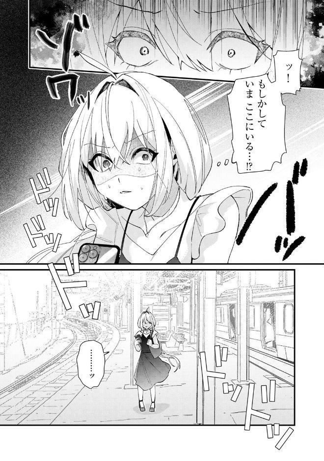 心菜ちゃんはちっちゃくてちっぱい 〜裏アカのみんなに堕ちるトコ見られちゃう！〜【第6話】