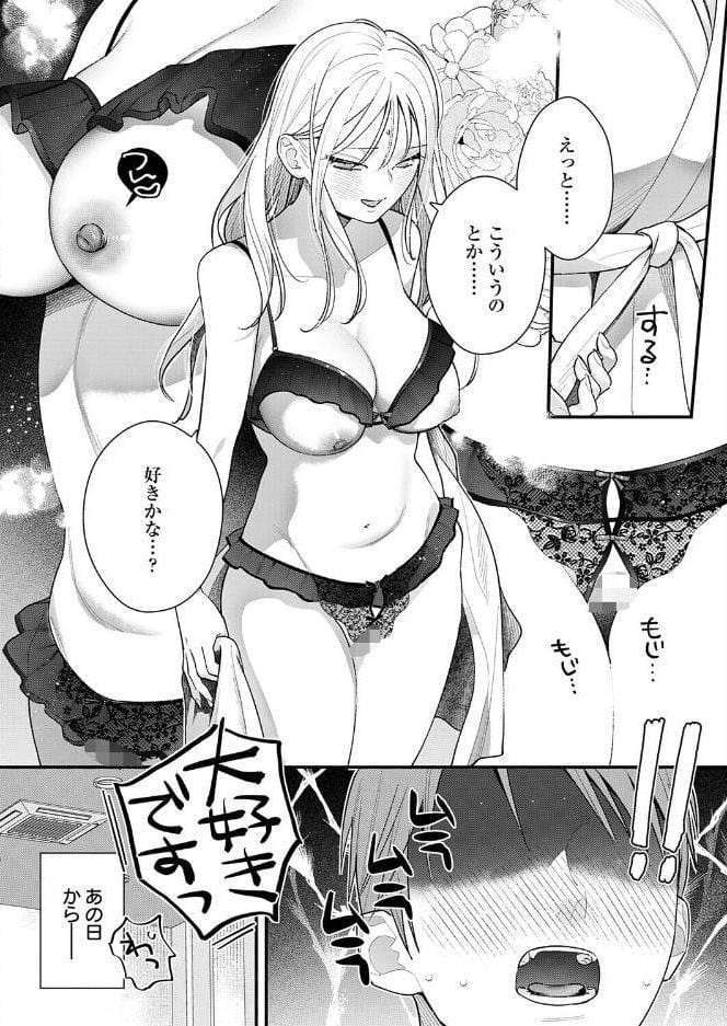 もう一歩、近づいて