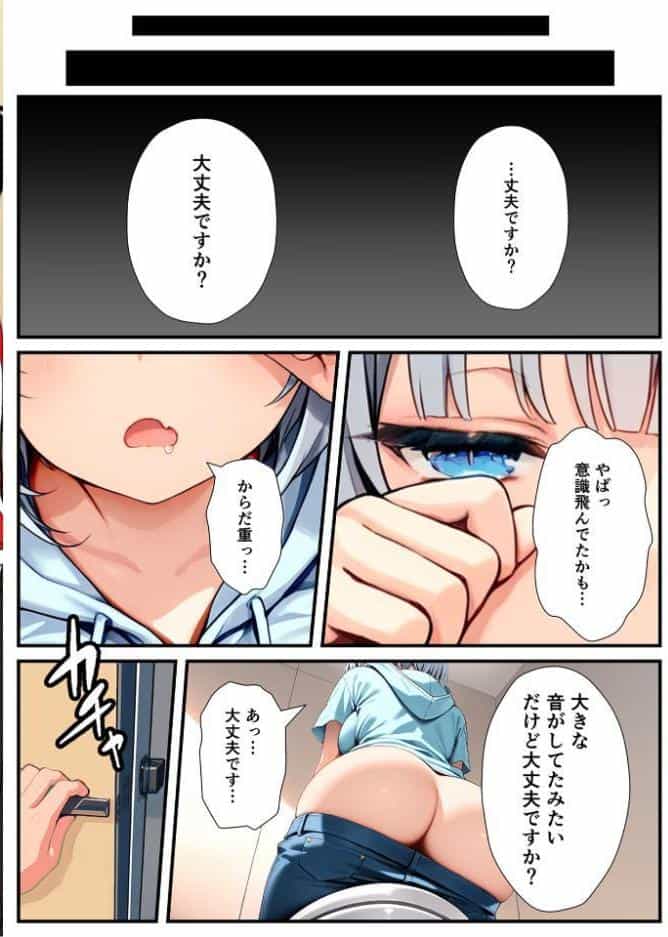 陰キャでドルオタな俺が人気アイドルそっくりに女体化して本人と3Pすることになった モザイク版