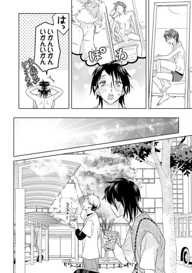 おれの初夜は何度あってもいい 3【R18コミックス版】【電子版限定書き下ろし特典付き】