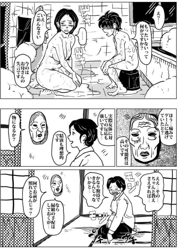 お母さんと僕（30）〜矯正下着の母親が息子の初夜稽古に付き合う話。〜