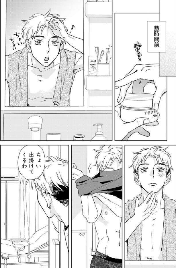 おれの初夜は何度あってもいい 3【R18コミックス版】【電子版限定書き下ろし特典付き】